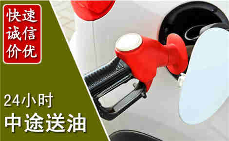 涟水中途送油场景与案例