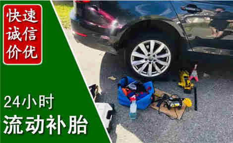 涟水流动补胎场景与案例