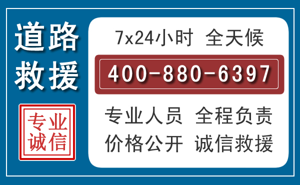 涟水汽车救援汽车救援