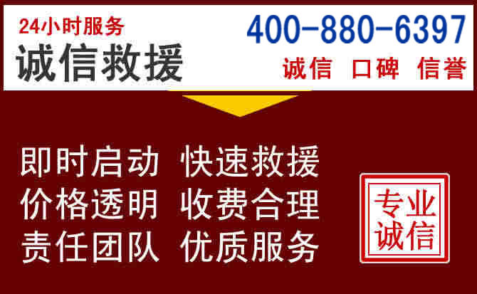 涟水汽车救援