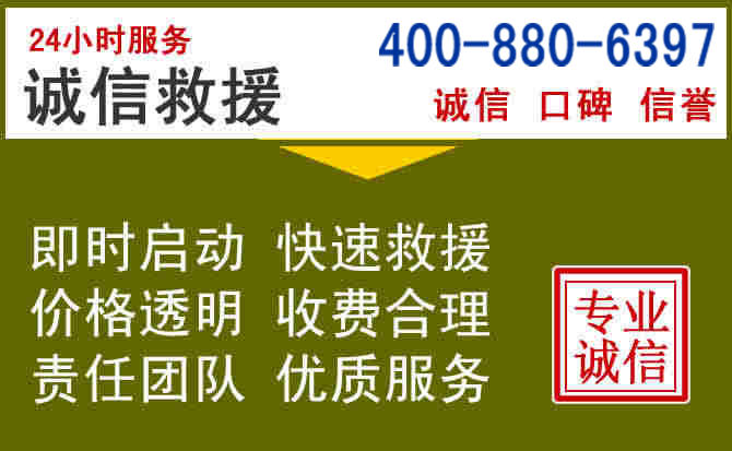 涟水汽车救援电话 涟水汽车救援电话