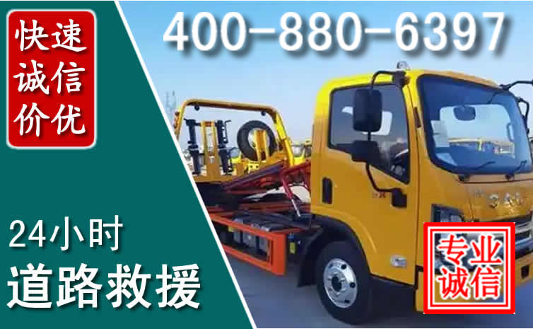 涟水道路救援电话 涟水道路救援电话