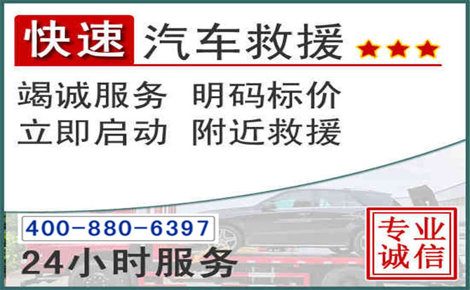涟水长春拖车电话